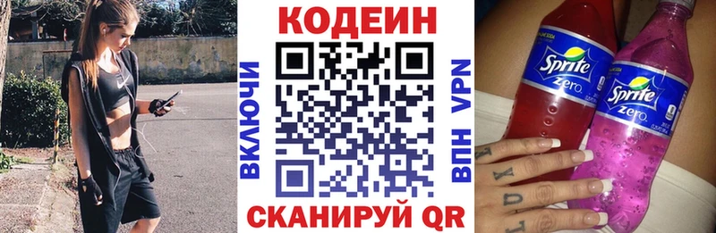 как найти   Избербаш  KRAKEN   Codein напиток Lean (лин) 