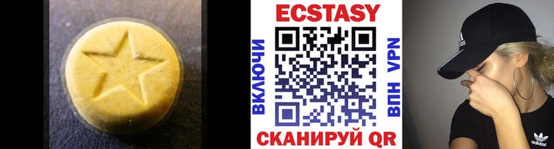 Ecstasy 250 мг  Избербаш 