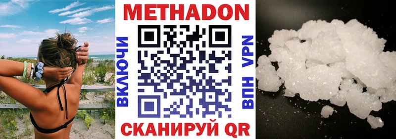 МЕТАДОН VHQ Избербаш